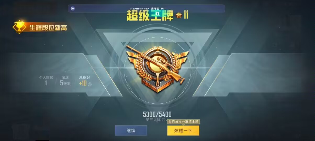 和平精英先行者透视直装 - 三角洲游戏3辅助预览图